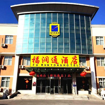 Beijing Capital Airport Fu Run Tong Hotel Xin Guo Zhan Branch Shunyi Exteriér fotografie