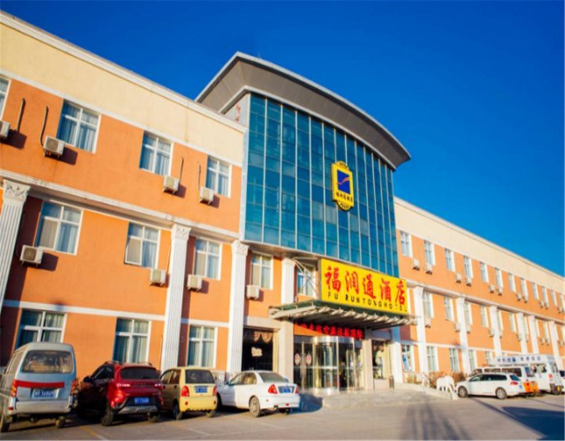 Beijing Capital Airport Fu Run Tong Hotel Xin Guo Zhan Branch Shunyi Exteriér fotografie